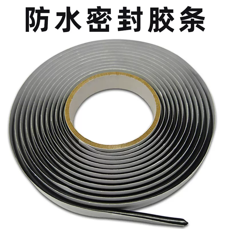 汽车车门防水膜密封胶条车用门板防雨膜丁基双面胶带粘接胶蛇胶
