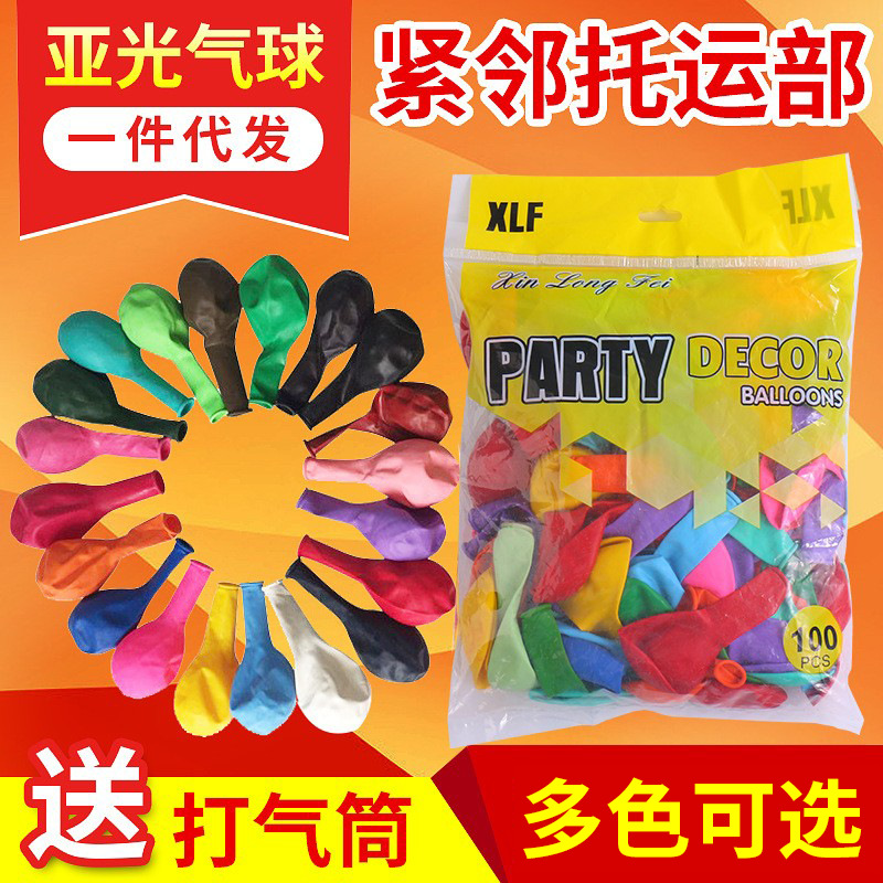 10寸啞光仿美乳膠氣球 婚房生日布置裝飾 加厚款拱門氣球100個/包
