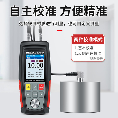 Delixi ultrasonic thickness gauge high-precision coating thickness measuring instrument digital car paint film measuring instrument