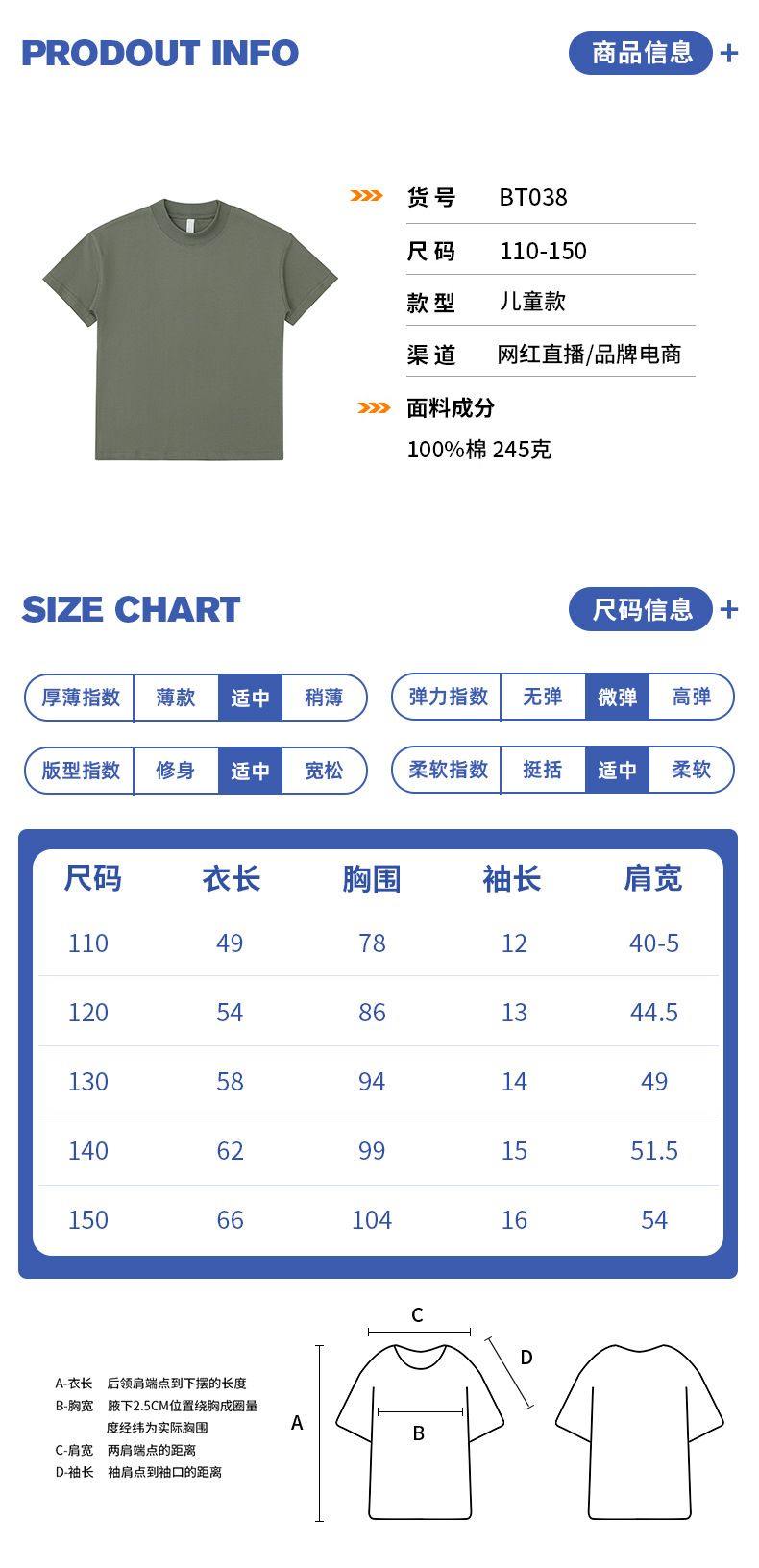 245克纯棉短袖男童T恤夏季女童落肩幼儿园活动班服定 制印字logo详情4