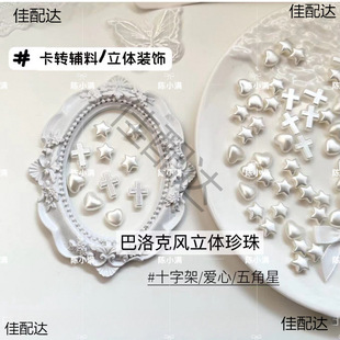�͹Ű������w�������������ʮ�ּ�diy���u�o�����~�YƷ�b���