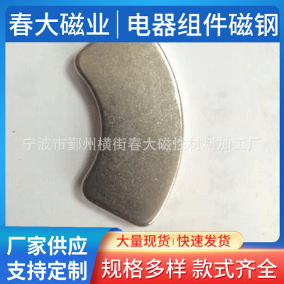 钕铁硼磁铁厂家大量供应UH系列各类磁瓦