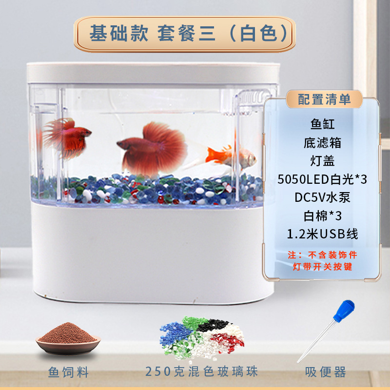 水槽水槽客間小型無換水一体デスクトップ熱帯魚観賞ミクロ生態ミニ水循環|undefined