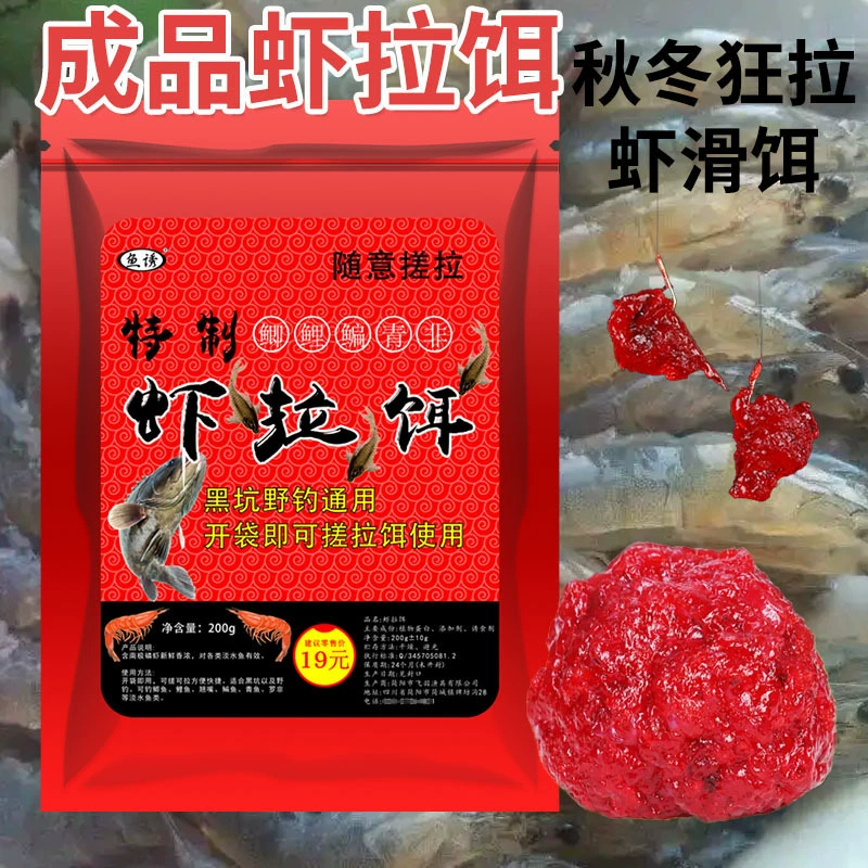 рыболовная приманка Shrimp bait ингредиенты для карпа, Lip-up, зелёная Ло, непромышленная свежая приманка, осень-зима, убийство креветки слайда приманка