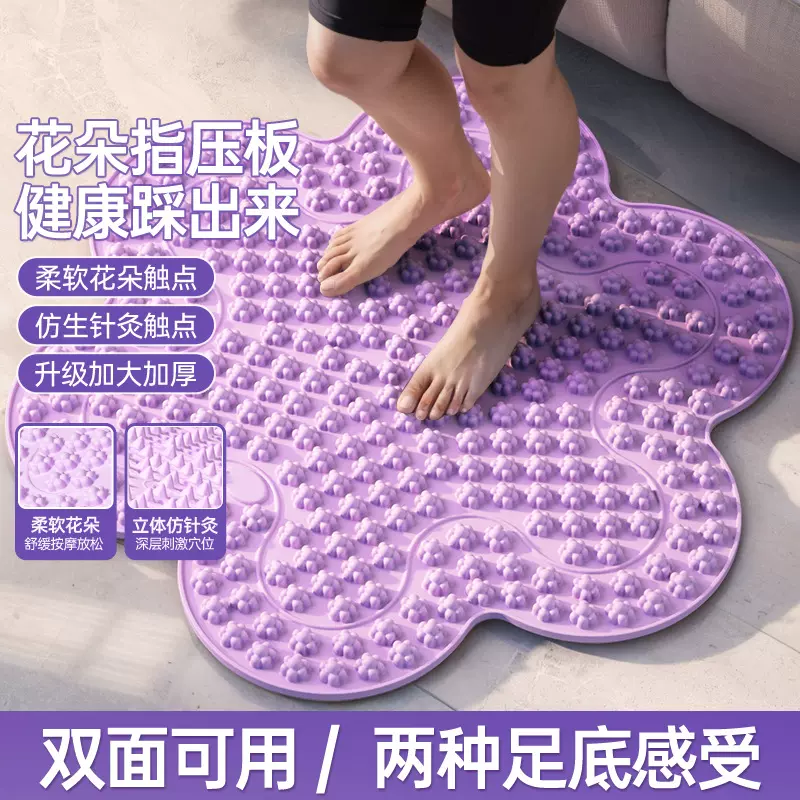 升级款加大加厚双面可用软硬皆可小花指压板室内超慢跑按摩专用