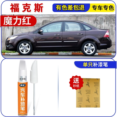 Ford Focus touch-up paint: Avtomobil boya qələmləri - magic-red-fox-touch-up-paint-pen