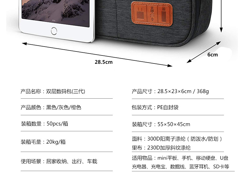 大号双层数码收纳包,数据线收纳包