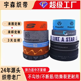 松紧带;织带;绳子类