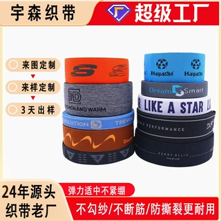 字母提花松紧带高弹力外用裤腰LOGO加宽加厚魔术贴涤纶裤腰带