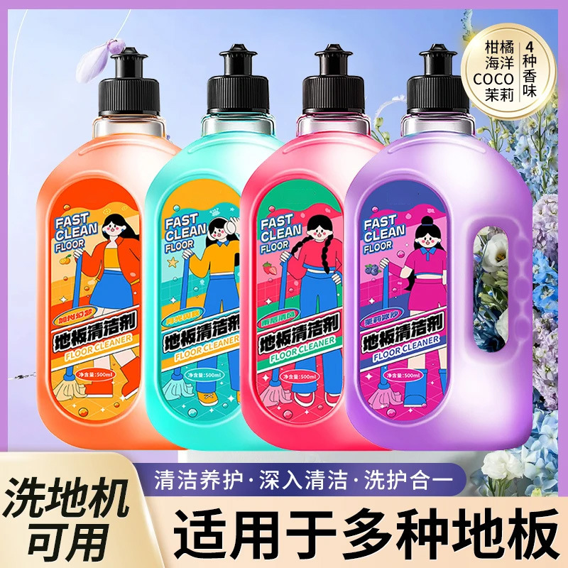 Fragrant floor tile cleaner with long-lasting scent, a powerful household cleaning solution for removing stains from floors and tiles Fragrant floor tile cleaner with long-lasting scent, a powerful household cleaning solution for removing stains from floors and tiles
