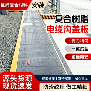 树脂电力盖板防火方形树脂盖板雨水污水电力弱电井电缆沟盖板
