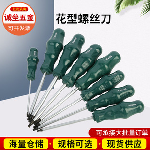 Flower type screwdriver meter type plum blossom angle screwdriver tool Inner Six flower screwdriver household hardware tool hardware