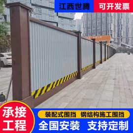 装配式围挡板市政施工组装钢结构围墙挡板户外建筑工地装配式围挡