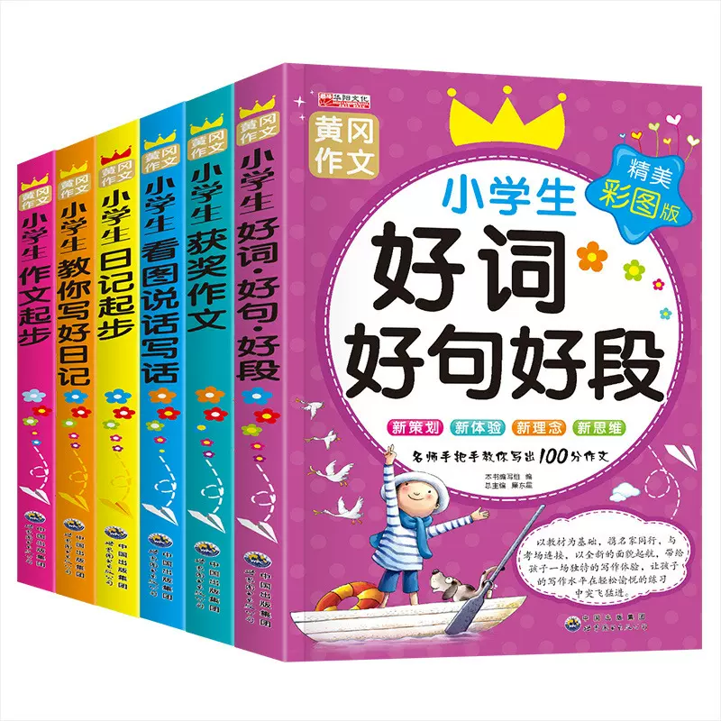 作文-一句话日记/小学生作文任选
