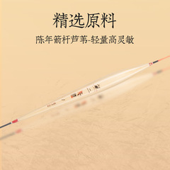 佳釣尼無二蘆葦浮漂高靈敏輕口小碎目加粗超醒目魚漂抗走水蘆葦漂