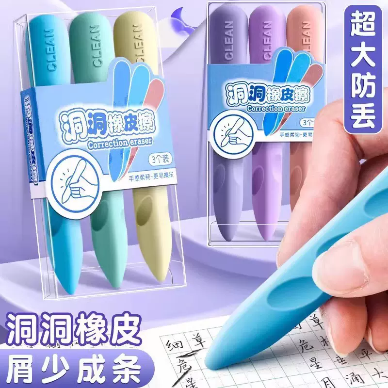 超大洞洞橡皮无痕不掉渣创意铅笔大橡皮擦得干净不掉屑小红书同款