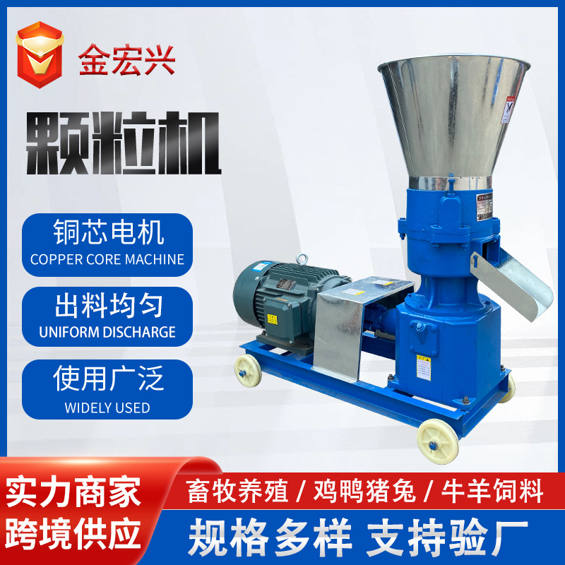 农用颗粒机机械造粒机厂家鸡鸭牛羊饲料机器手动牧草鱼饲料蛋鸡