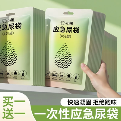 Urine Bag Portable Disposable: On-board emergency urine bag