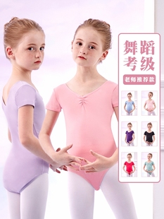 Maple Color Dance Suit Children's Women's Summer Chinese Dance Practice Suit Children's Grade Examination Dance Costume Ballet Suit Top
