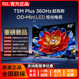 �m��TCL�ҕ����Һ������65/75/85�����ܳ���LED�ع��ˢLED�ع�
