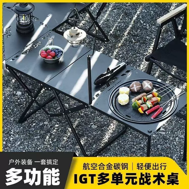 Уличный гриль для кемпинга, пикника, барбекю, тактический стол IGT, складной стол, темный портативный комбинированный стол