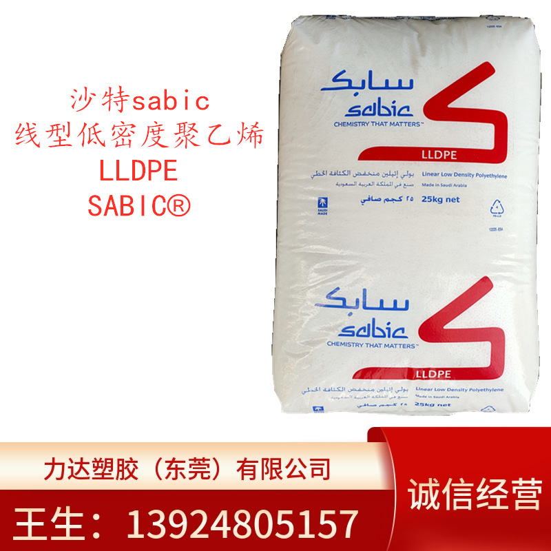 LLDPE 沙特sabic M200024注塑级高流动高光泽 日用品类聚乙烯原料