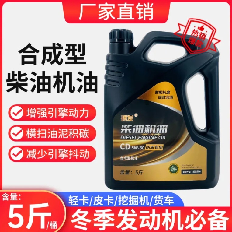 工厂批发柴油发动机微耕机三轮车拖拉机农用车冬季防冻专用机油