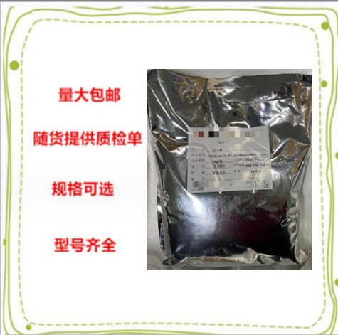 原厂一公斤 药用辅料十八醇112-92-5 硬脂醇十八醇粉 十八醇