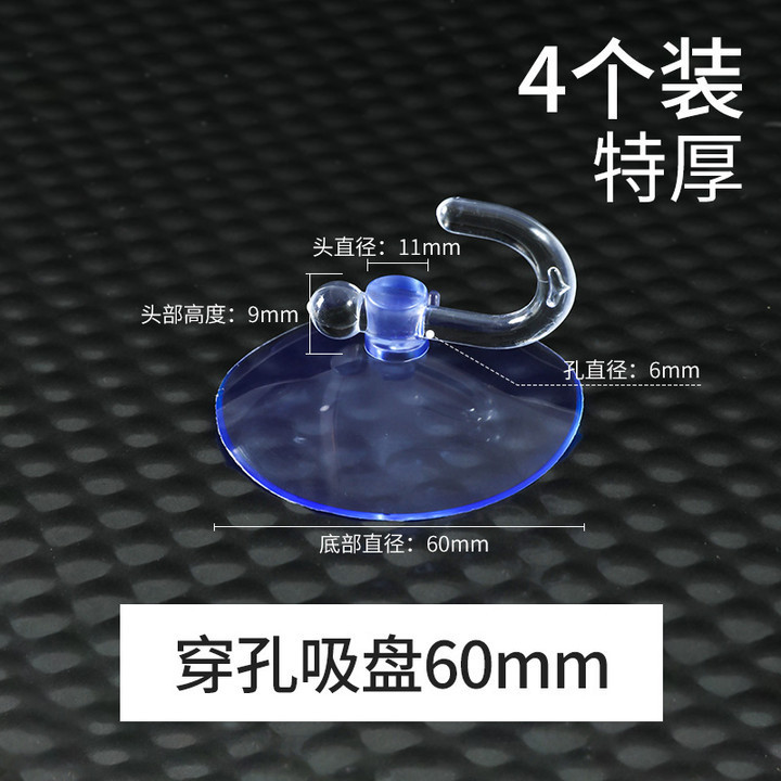 吸盤穴あき60mm極厚-(4個入り)