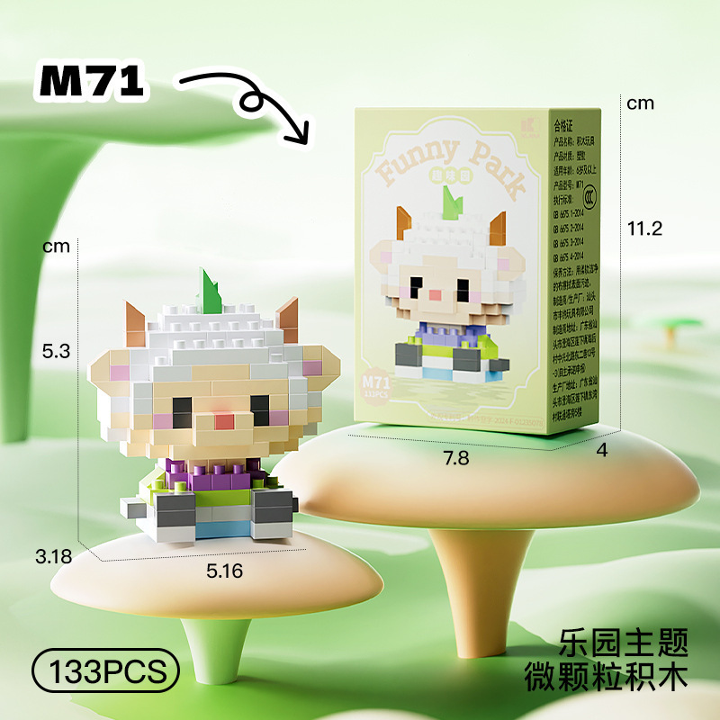 М71 маленькая коза