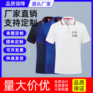 Polo shirt overalls short sleeve printing diyT shirt corporate cultural shirt group clothes embroidered lapel T-shirt logo printing