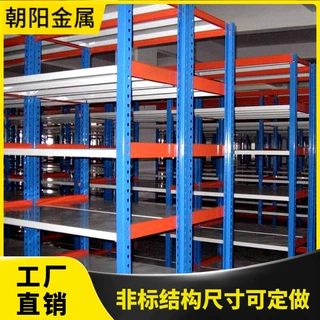 中量型中B仓储货架可拆卸组装层板自由调节承重500kg非标可定制