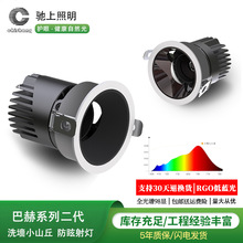 全光谱led防眩洗墙灯酒店射灯家用无主灯嵌入式窄边护眼小山丘