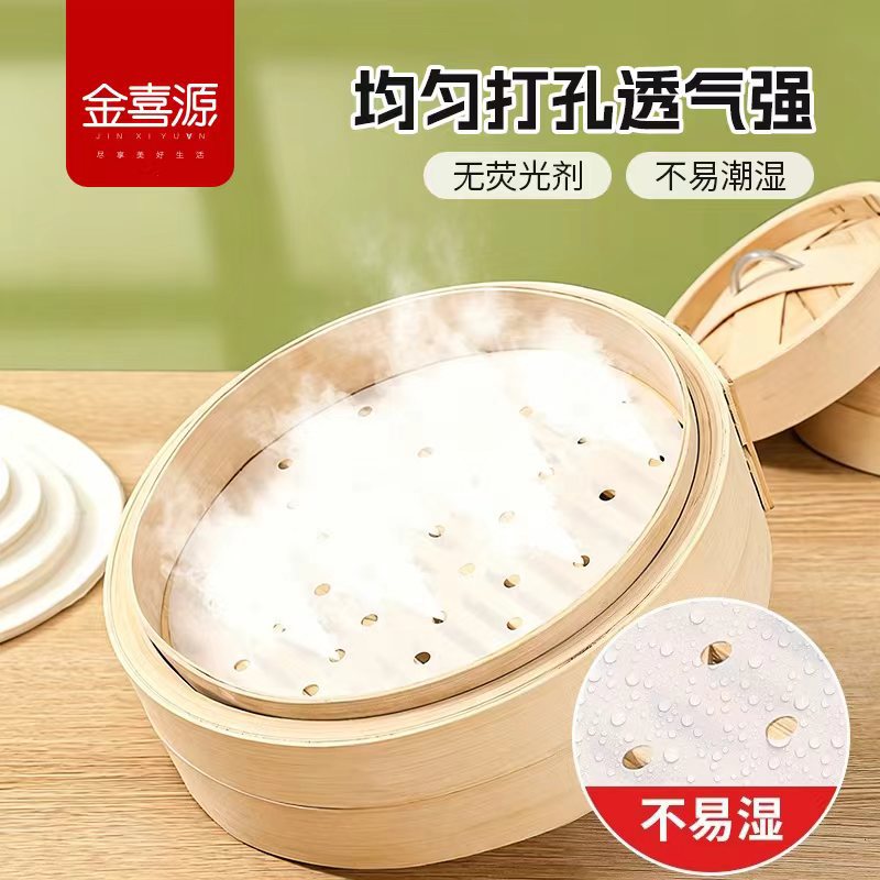 [About 50 sheets] Steamer paper, round silicone oil paper, non-stick steamer paper for steamed buns