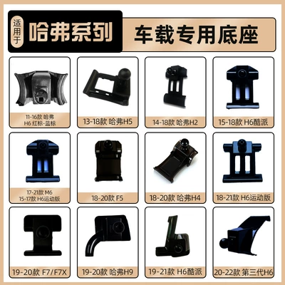 special base Car phone holder - for-other-model-years-please-contact-customer-service