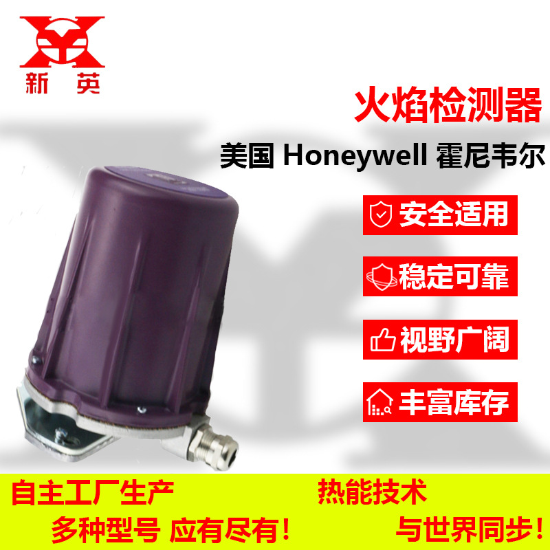 实力厂家供应美国正品霍尼韦尔燃烧机配件火焰检测器C7012A1194
