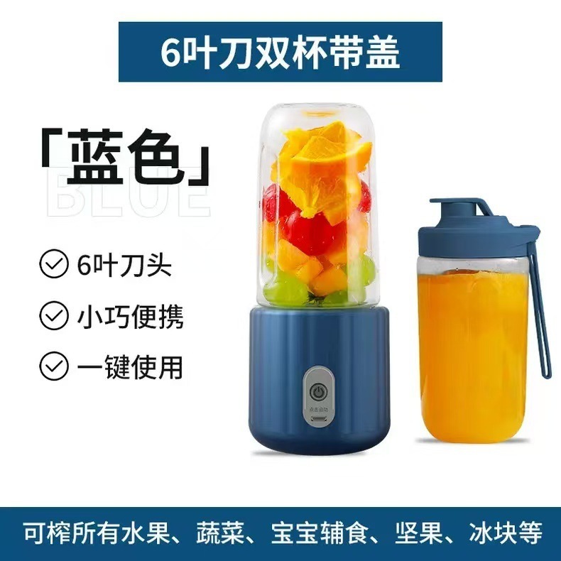 国境を越えたジューサー、ポータブル充電式小型ジュースカップ、学生家庭用多機能ジューサー、ジュースカップ、搾りたて|undefined
