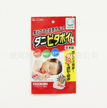 期货日本TOWA除螨包除螨虫去螨虫贴床上用品用品沙发婴儿防螨贴