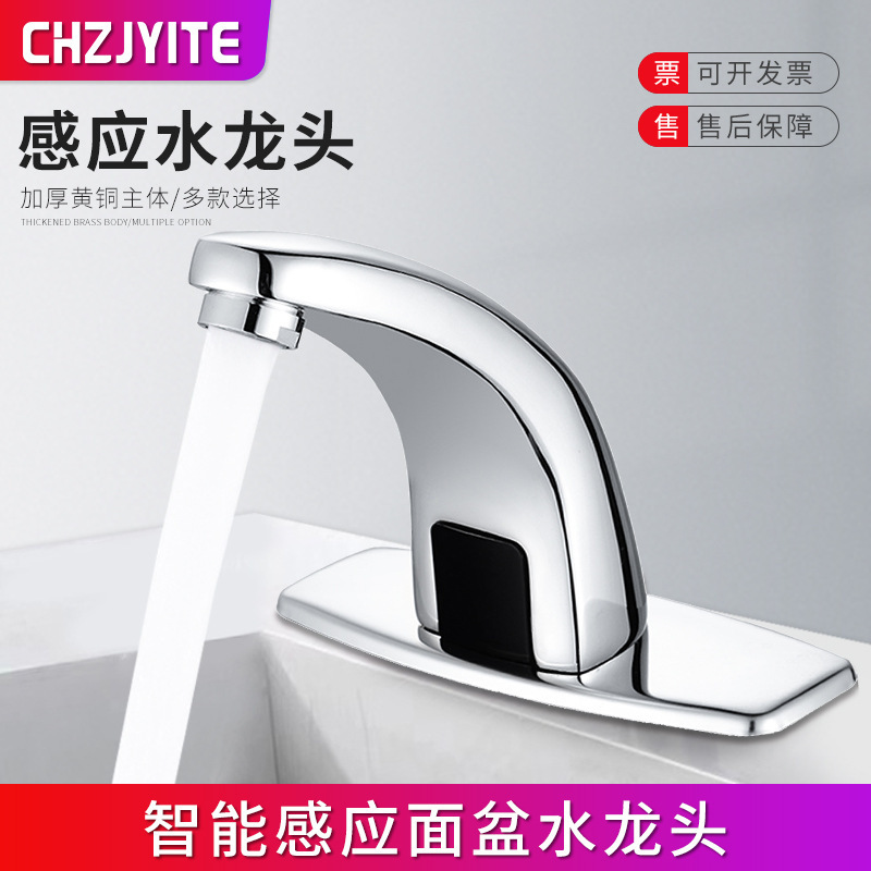 Non-contact infrared induction wash basin faucet wash basin copper hand washing machine intelligent induction faucet