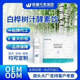 蛋白粉氨基酸;复合保健产品;植物精华