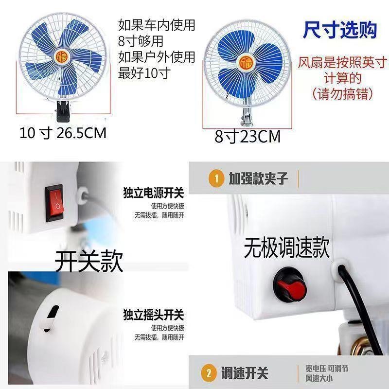 Electric Vehicle Fan 12V-85V Universal Tricycle Fan for Night Market Stalls, Adjustable Speed and Oscillating Function