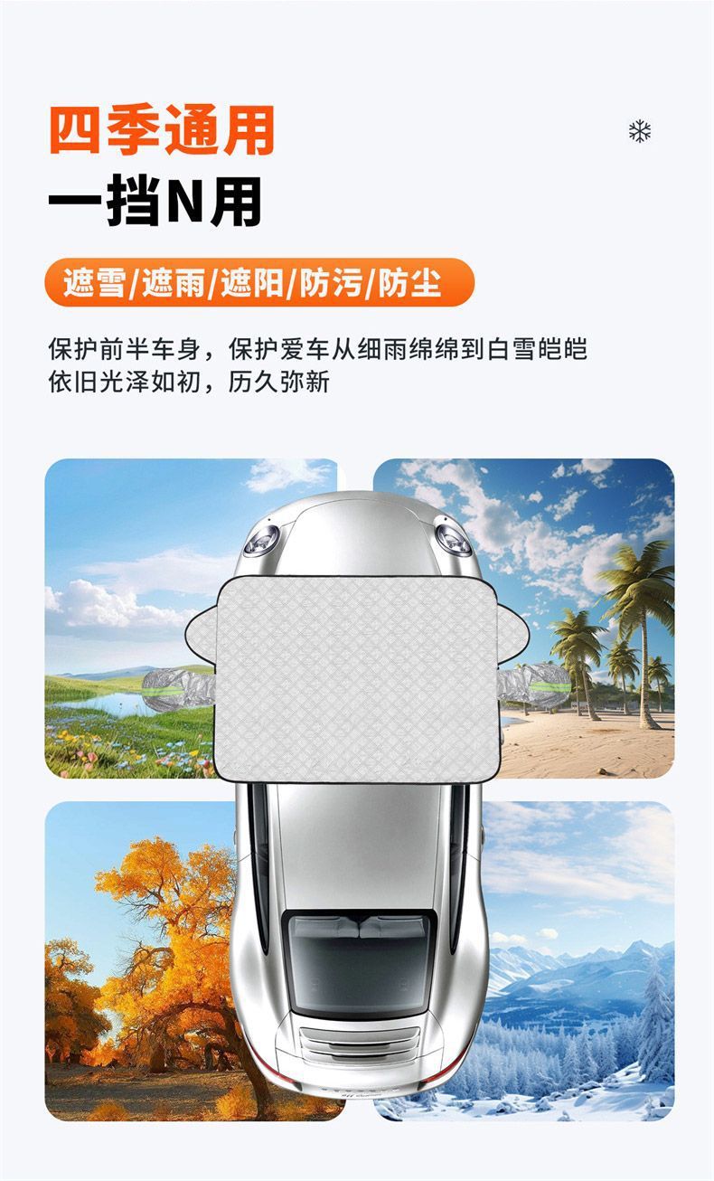 Car snow cover for front windshield, anti-frost and anti-freeze half-cover, magnetic car cover, winter snow protection cover