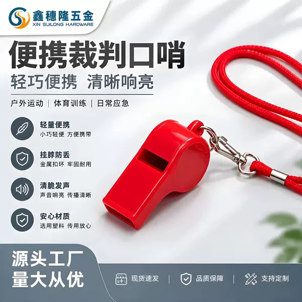 Cross-border ABS plastic whistle, outdoor survival whistle, sports training referee whistle, multi-color in stock for cross-border export