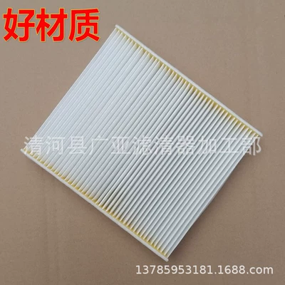 Applicable to Rongfang 18 Air conditioning filter