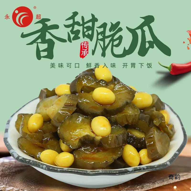 永超香甜脆瓜一整箱腌菜咸菜即食菜酱黄瓜脆香脆香辣即食品下饭菜