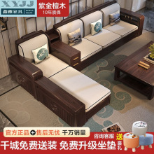 紫金檀木实木沙发现代组合客厅家用简约大小户型冬夏两用储物家具