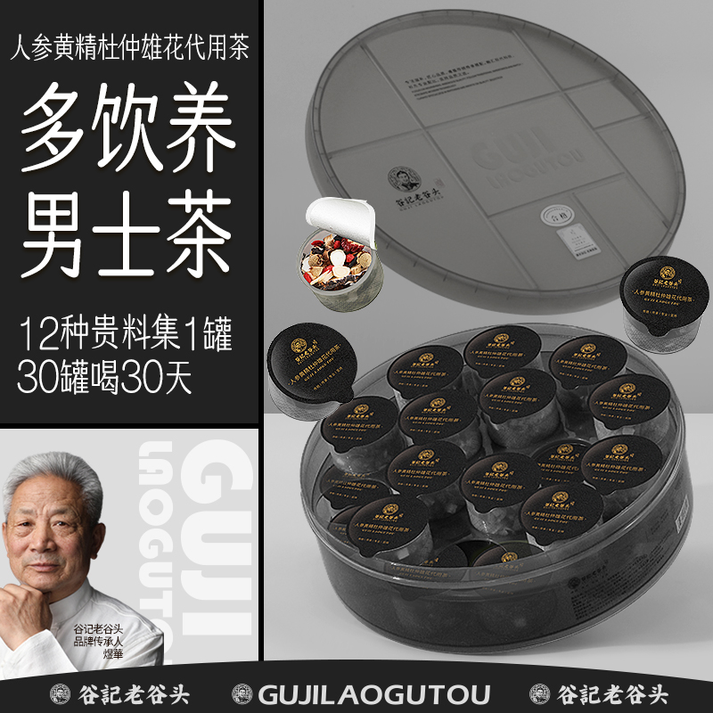 Ginseng Five Treasure Tea Eight Treasure Tea Polygonatum Eucommia…