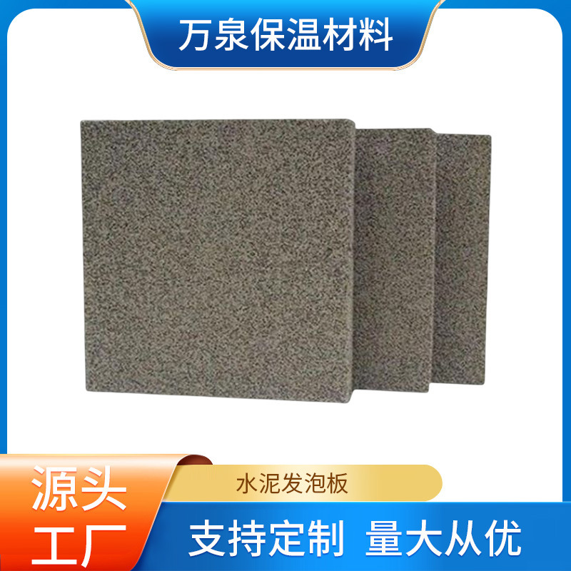 Cement foam board hydrophobic foam exterior wall roof cement foam fireproof insulation board grade a wholesale
