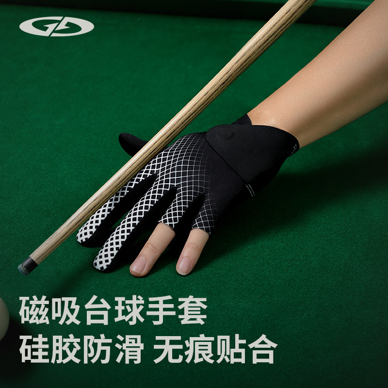 台球手套三指手套斯诺克桌球专用磁吸透气防滑高弹球房单只装XG92|undefined