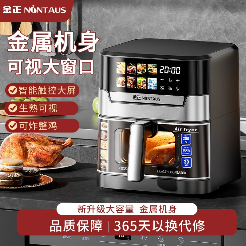 Jinzheng крупноёмкостная аэр fryer интеллектуальный визуальный многофункциональный интегрированный газовый фритюрник 220-240В кросс-бордер экспорт